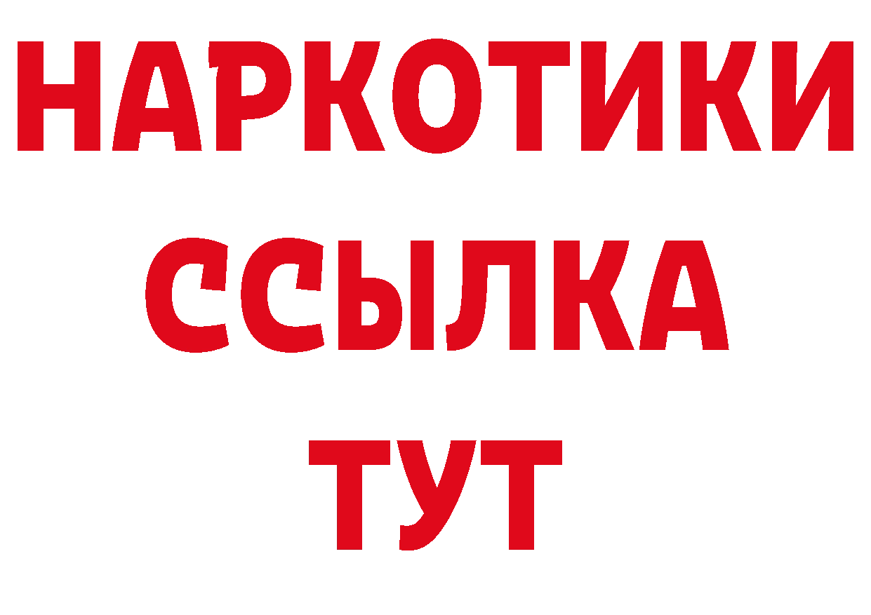 БУТИРАТ Butirat как зайти маркетплейс ОМГ ОМГ Новомичуринск